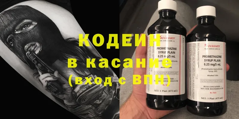 даркнет сайт  Лакинск  Codein Purple Drank 